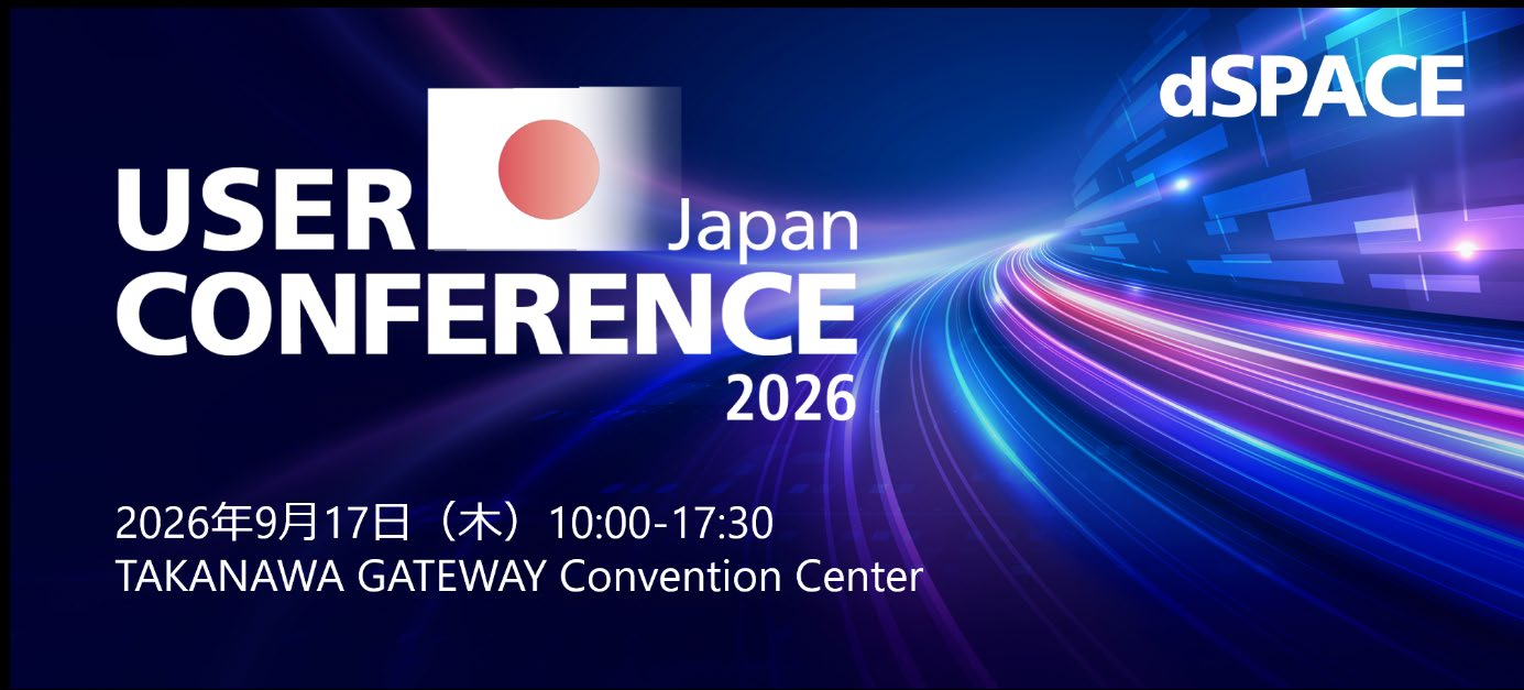 Astemo Cypremos to showcase end-to-end test automation for SDV development at “dSPACE Japan User Conference 2026”